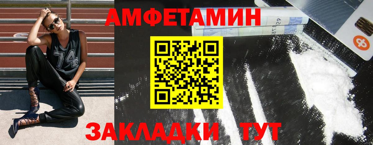 АМФ  Амфетамин Premium  АМФ  Вход с VPN  Россошь 