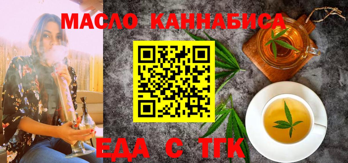 Cannafood конопля Россошь