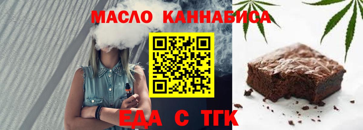 Canna-Cookies конопля  Вход с VPN  Россошь 