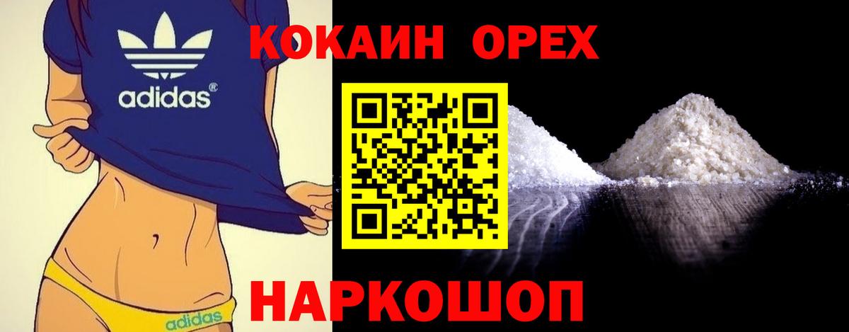 КОКАИН 98% Россошь