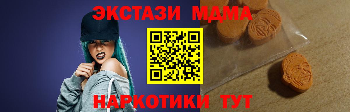 гидра как зайти  Вход с VPN  Ecstasy mix  Россошь  ЭКСТАЗИ 280 MDMA  Ecstasy  где купить наркоту 