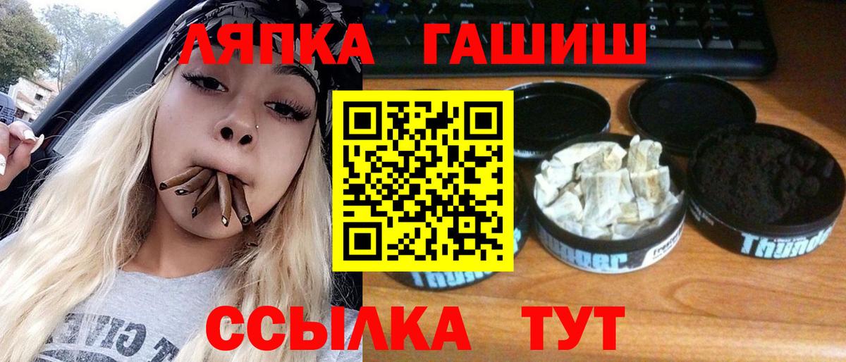 ГАШ Premium  ГАШ индика сатива  Вход с VPN  Россошь 