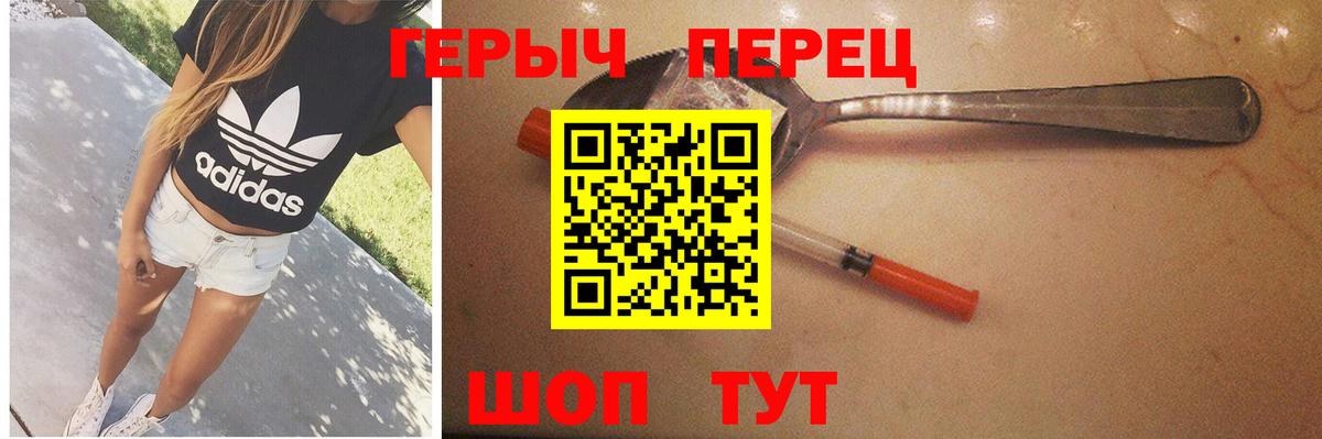 Героин хмурый  Вход с VPN  Россошь 