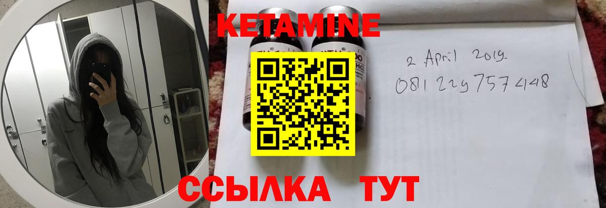 Россошь  КЕТАМИН VHQ  Кетамин ketamine  Вход с VPN 