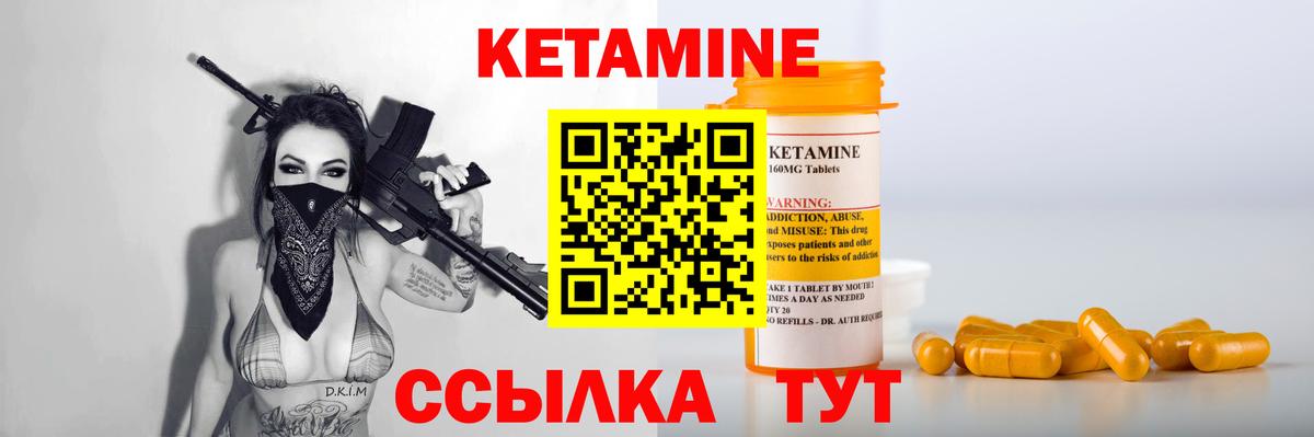 Кетамин VHQ Россошь