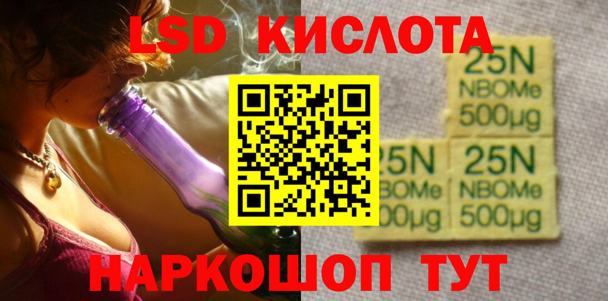 блэк спрут ССЫЛКА  LSD-25 экстази кислота  Вход с VPN  Россошь  ЛСД экстази кислота 