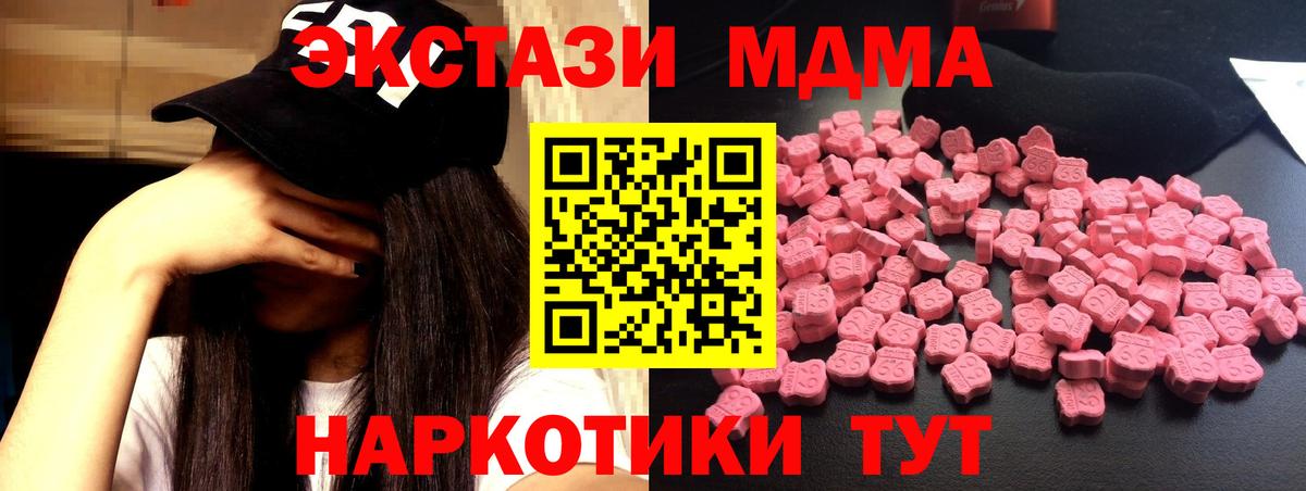 МДМА  Вход с VPN  Россошь  МДМА молли 