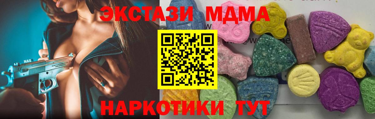 MDMA crystal Россошь