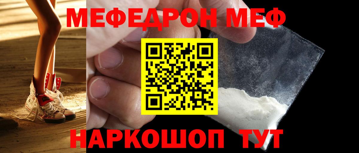 наркошоп  Мефедрон  Вход с VPN  МЕФ 4 MMC  Меф VHQ  МЕФ  Россошь 