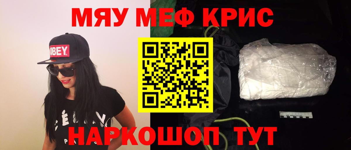 Мефедрон мука Россошь