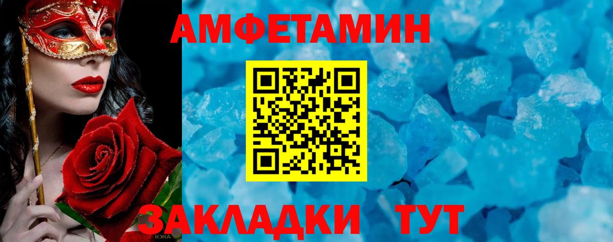 Метамфетамин пудра  МЕТАМФЕТАМИН  Россошь  Вход с VPN  Метамфетамин пудра 