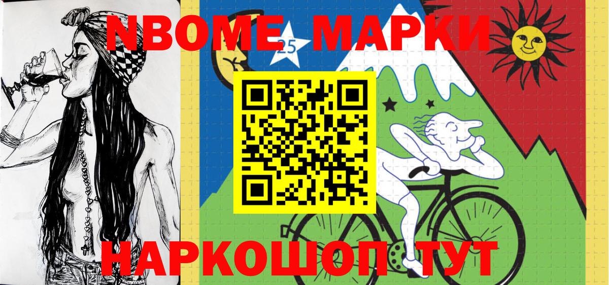 Наркотические марки 1500мкг  Вход с VPN  Наркотические марки 1500мкг  Марки NBOMe  Россошь 