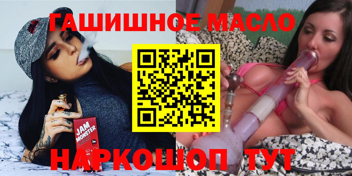 Россошь  Дистиллят ТГК THC oil  Вход с VPN 