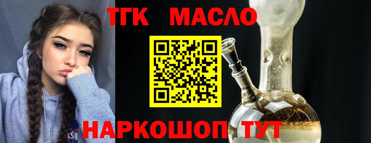 Дистиллят ТГК жижа Россошь