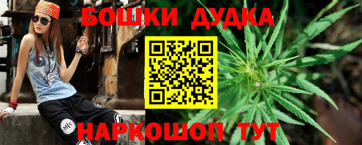 Россошь  Марихуана AK-47  Бошки Шишки тримм  Конопля White Widow  Вход с VPN 