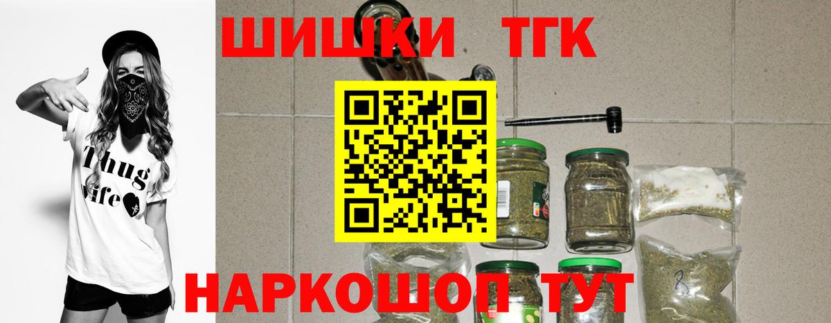 Бошки Шишки Bruce Banner Россошь